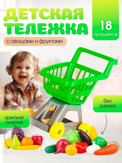 Набор игровой «Тележка для маркета с овощами и фруктами»