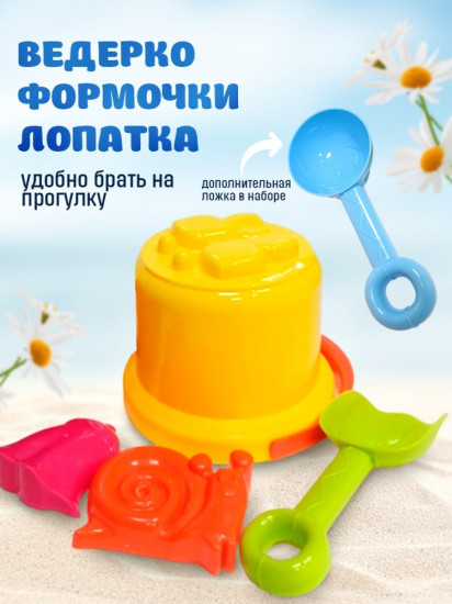 Набор для песочницы