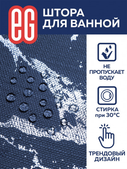 Штора для ванной «Marble»