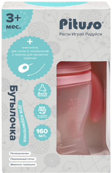 Бутылочка антиколиковая для кормления