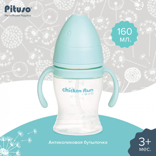 Бутылочка антиколиковая для кормления