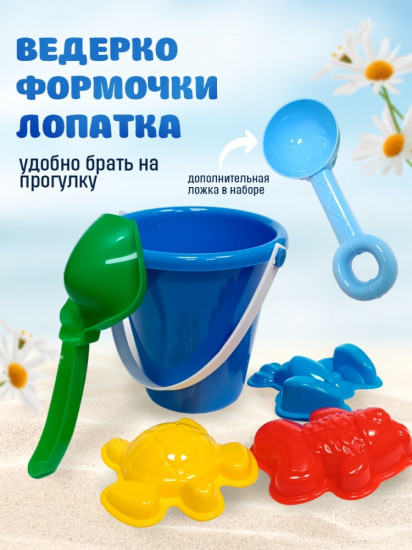 Набор для песочницы «Все включено»