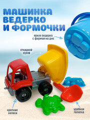 Набор для песочницы - Фото 1
