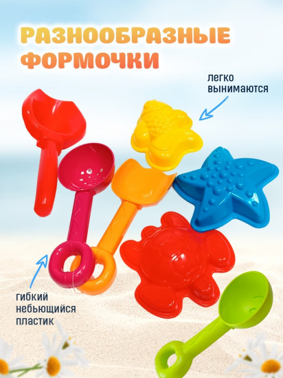 Набор для песочницы «Поделись с другом»
