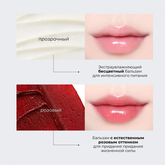 Бальзам для губ «Melting Moisture Lip Balm», Original прозрачный