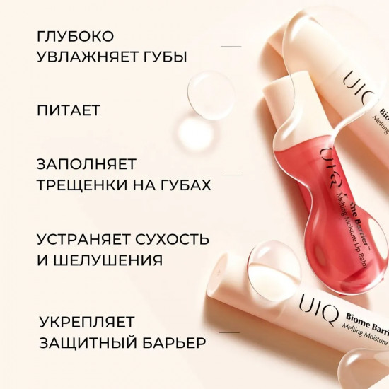 Бальзам для губ «Melting Moisture Lip Balm», Original прозрачный