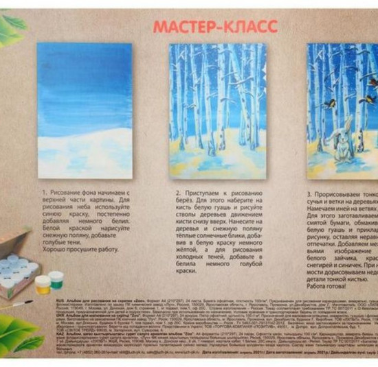 Альбом для рисования «Слон»