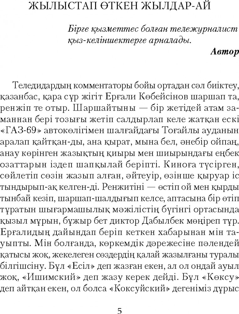 Мен порно көрдім, қарсы тұра алмадым.