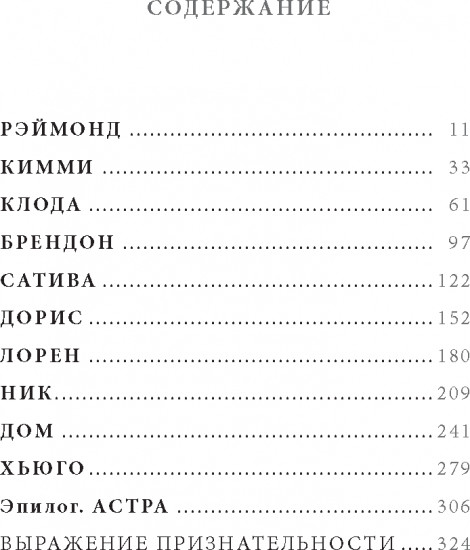 Астра