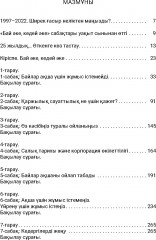 Бай әке, кедей әке - Фото 2