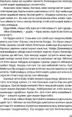 Бай әке, кедей әке - Фото 8