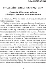 Бейбарыс. Әз-Зәкір Бейбарыс сұлтанның ғұмырнамасы - Фото 2