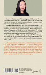 Кейіпкер - Фото 1