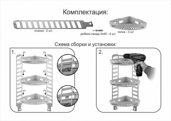 Полка для ванной угловая