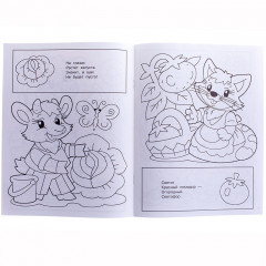 Раскраска «Весёлый огород» - Фото 1