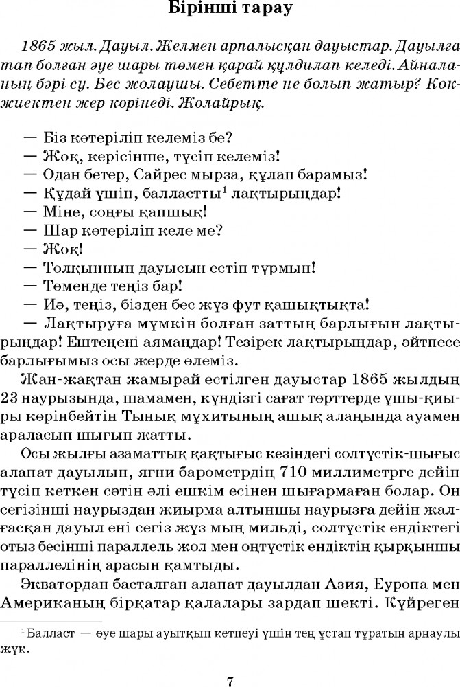 Күйеуінің жыныс мүшесін жұлып алған әйелдер (видео)