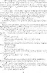 Қыз Данайдың қырғыны - Фото 2