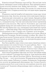 Қыз Данайдың қырғыны - Фото 3