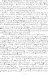 Қыз Данайдың қырғыны - Фото 4