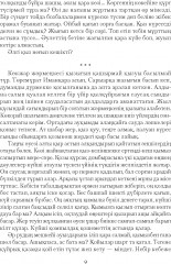 Қыз Данайдың қырғыны - Фото 5
