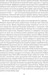 Қыз Данайдың қырғыны - Фото 6