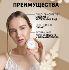 Маска для лица питательная «Мастер возрождения» - Фото 3