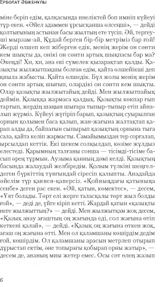 Министр