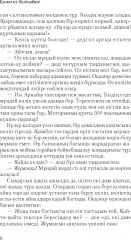 Періштелер жоқ жерде - Фото 3