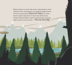 Хорошие манеры. Не только спасибо и пожалуйста - Фото 1