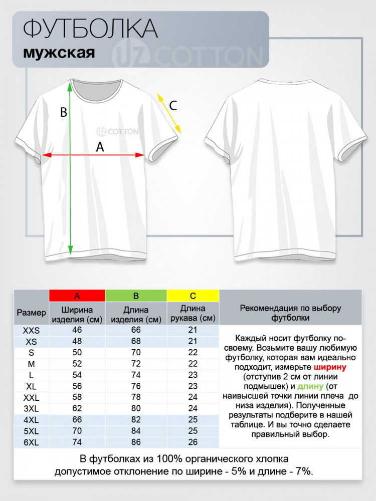 Футболка унисекс «Premium» | Premium | UzCotton | Фото 7
