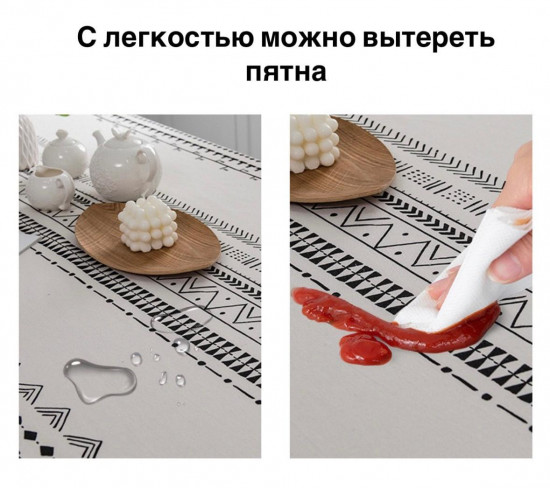 Скатерть в стиле Boho