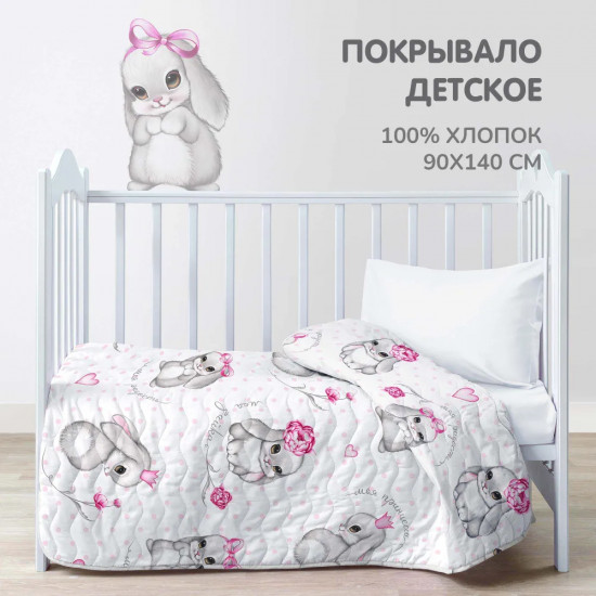Покрывало стеганое «Милые зайки»