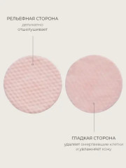 Пэды для лица увлажняющие «Moisture Pad» - Фото 1