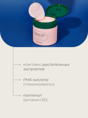 Пэды для лица увлажняющие «Moisture Pad» - Фото 2