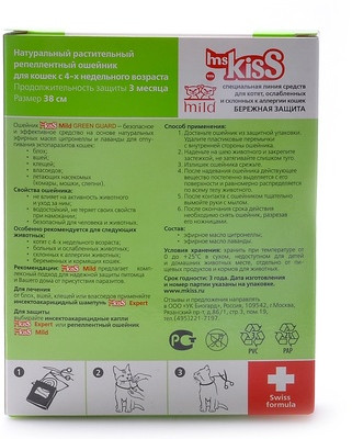 Ошейник от блох, клещей, комаров для котят кошек (38 см)