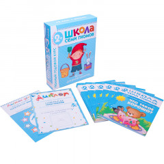 Полный годовой курс для занятий с детьми 2-3 лет (комплект) - Фото 2