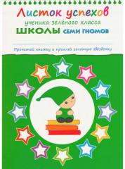 Полный годовой курс занятий 3-4 лет (комплект) - Фото 1