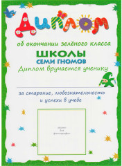 Полный годовой курс занятий 3-4 лет (комплект) - Фото 2