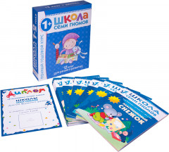 Полный годовой курс для занятий с детьми 1-2 лет - Фото 1