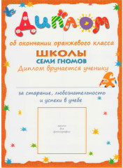 Полный годовой курс занятий с детьми 5-6 лет (12 книг в подарочной упаковке) - Фото 2