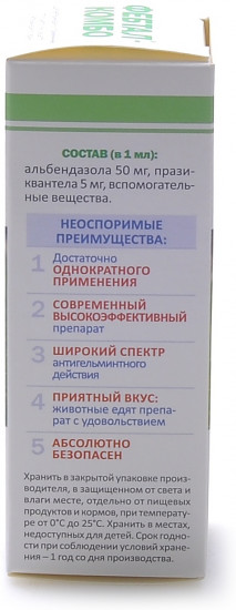 «Фебтал комбо» от глистов для щенков малых пород (суспензия)