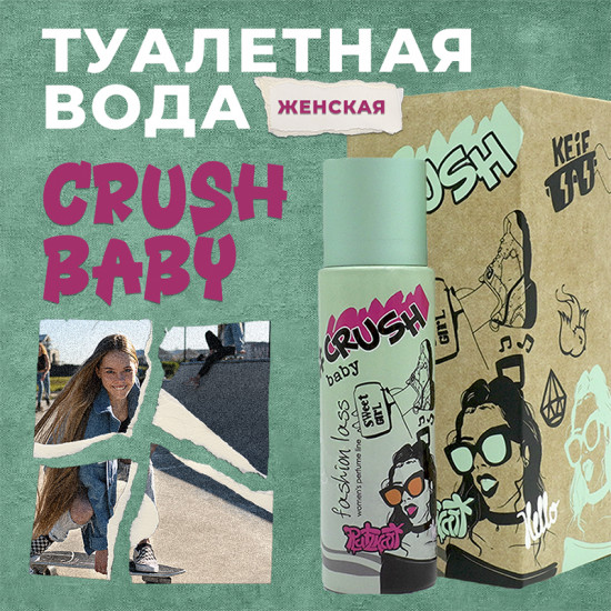 Туалетная вода «Crush Baby»