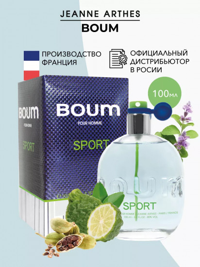 Туалетная вода «Boum Sport»