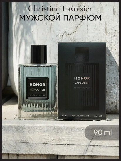 Туалетная вода «Honor Explorer»