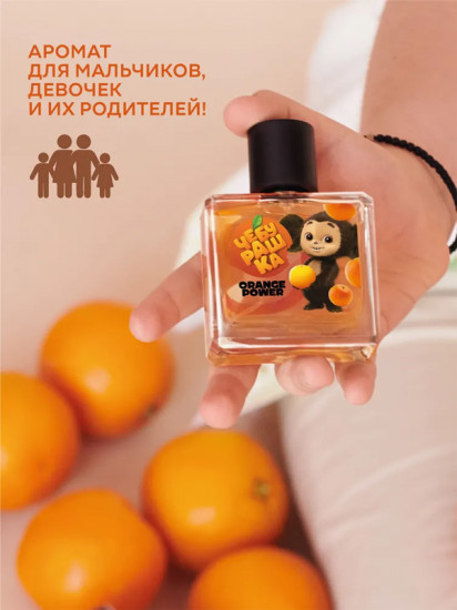 Туалетная вода «Orange Power»