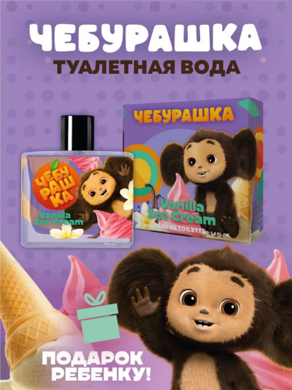 Туалетная вода «Vanilla Ice Cream»