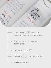 Крем для лица «L22 Barrier Cream» - Фото 1
