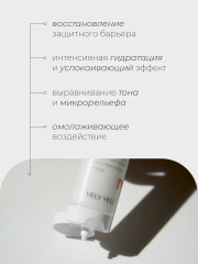 Крем для лица «L22 Barrier Cream» - Фото 2