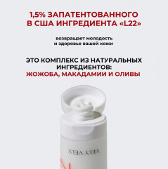 Крем для лица «L22 Barrier Cream» - Фото 6