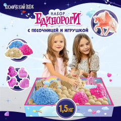 Набор игровой «Единороги» - Фото 7